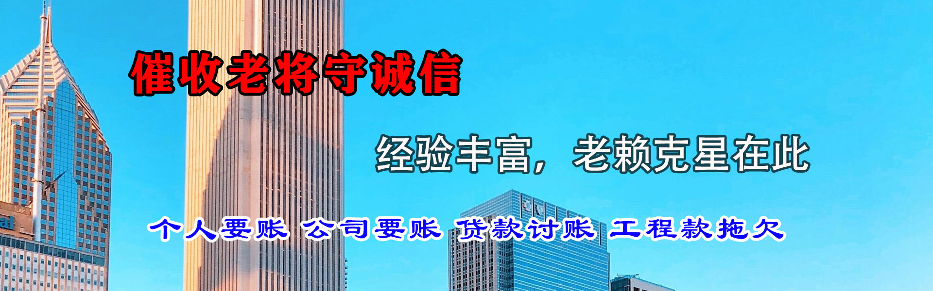 枣阳清债公司